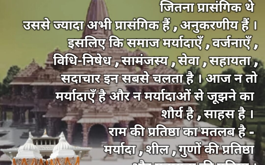 सुविचार (सोमवार, 22 जनवरी 2024)
