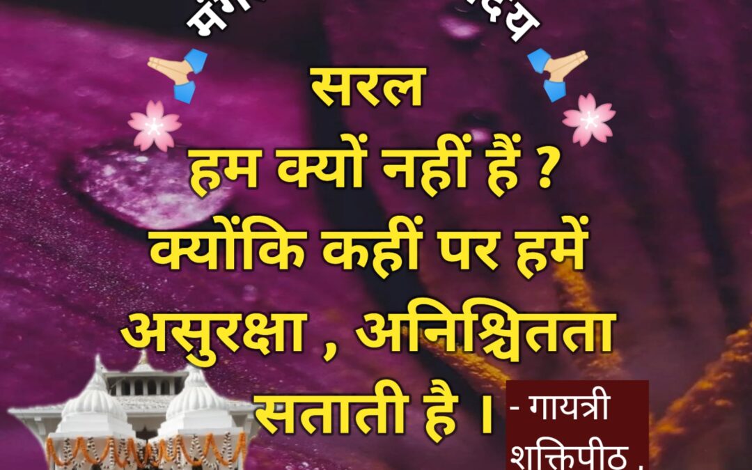 सुविचार (मंगलवार, 23 जनवरी 2024)