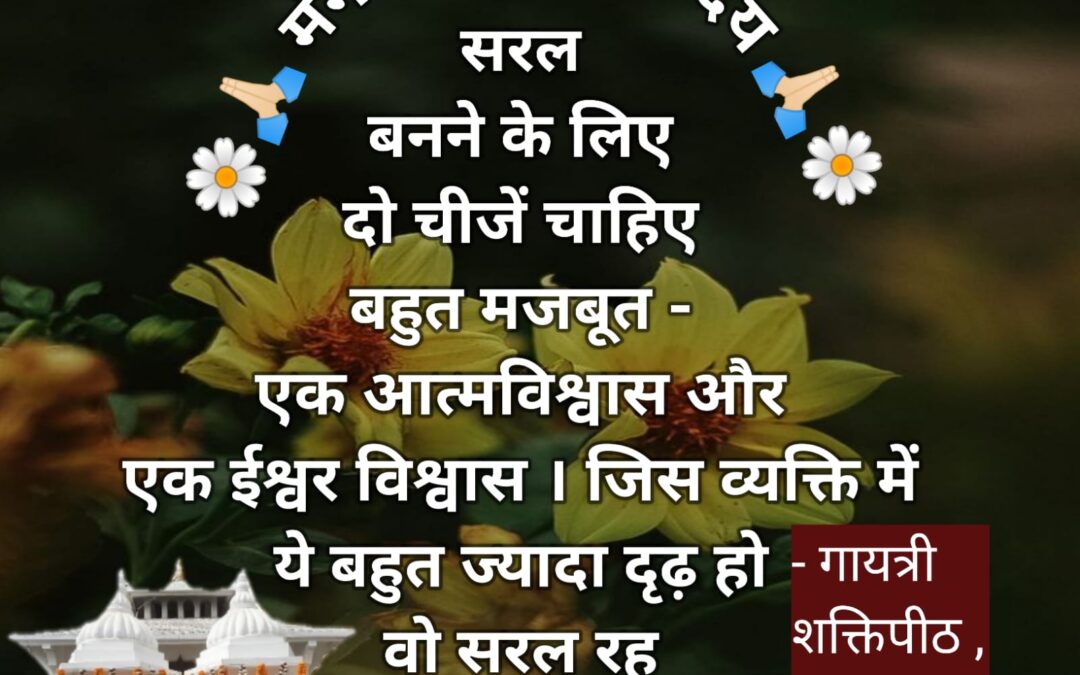 सुविचार (बुधवार, 24 जनवरी 2024)