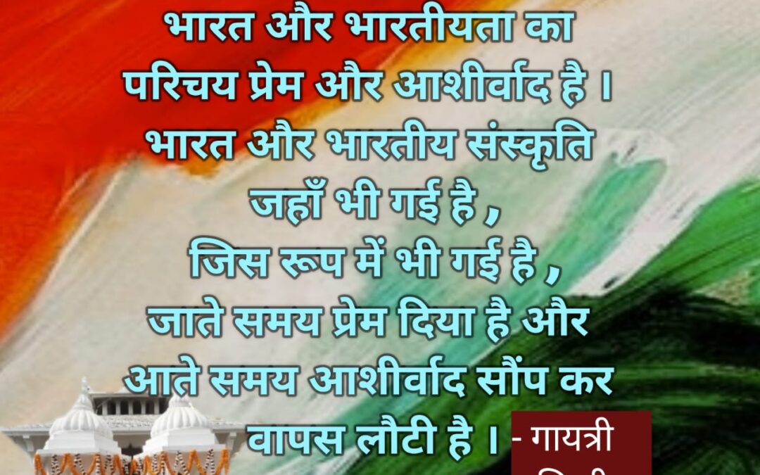 सुविचार (शुक्रवार, 26 जनवरी 2024)