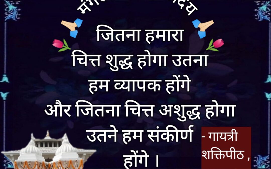सुविचार (शनिवार, 27 जनवरी 2024)