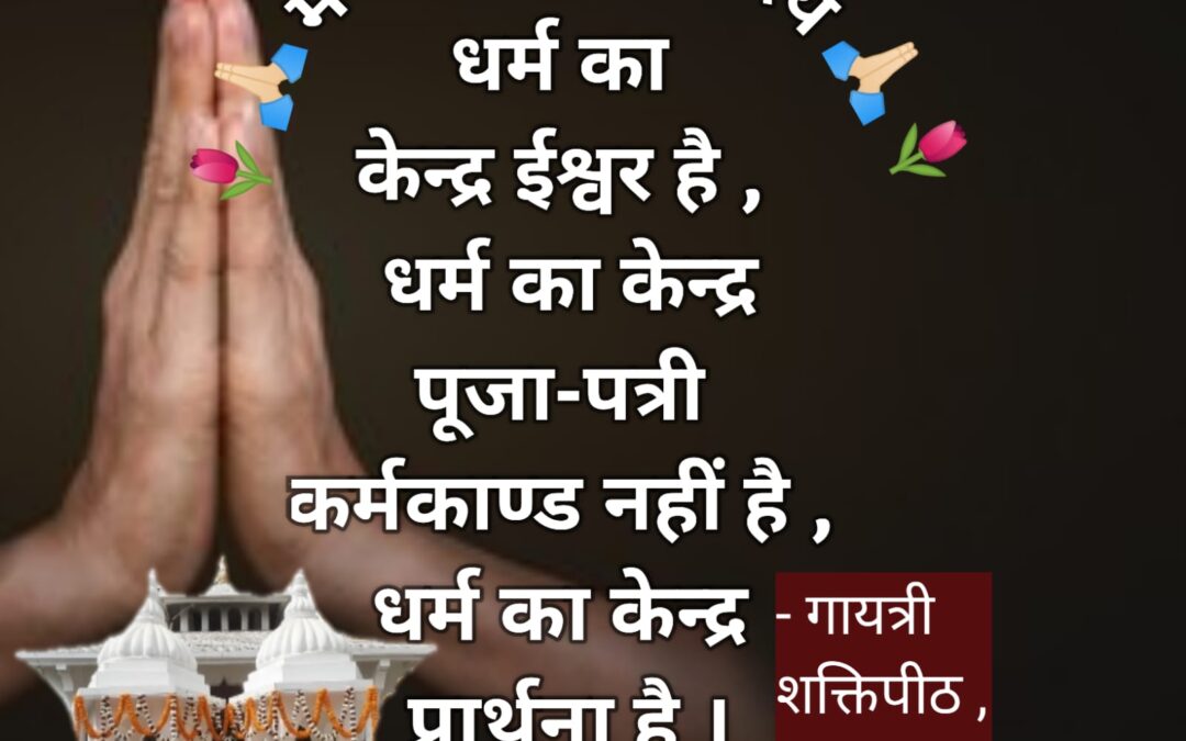 सुविचार (रविवार, 28 जनवरी 2024)