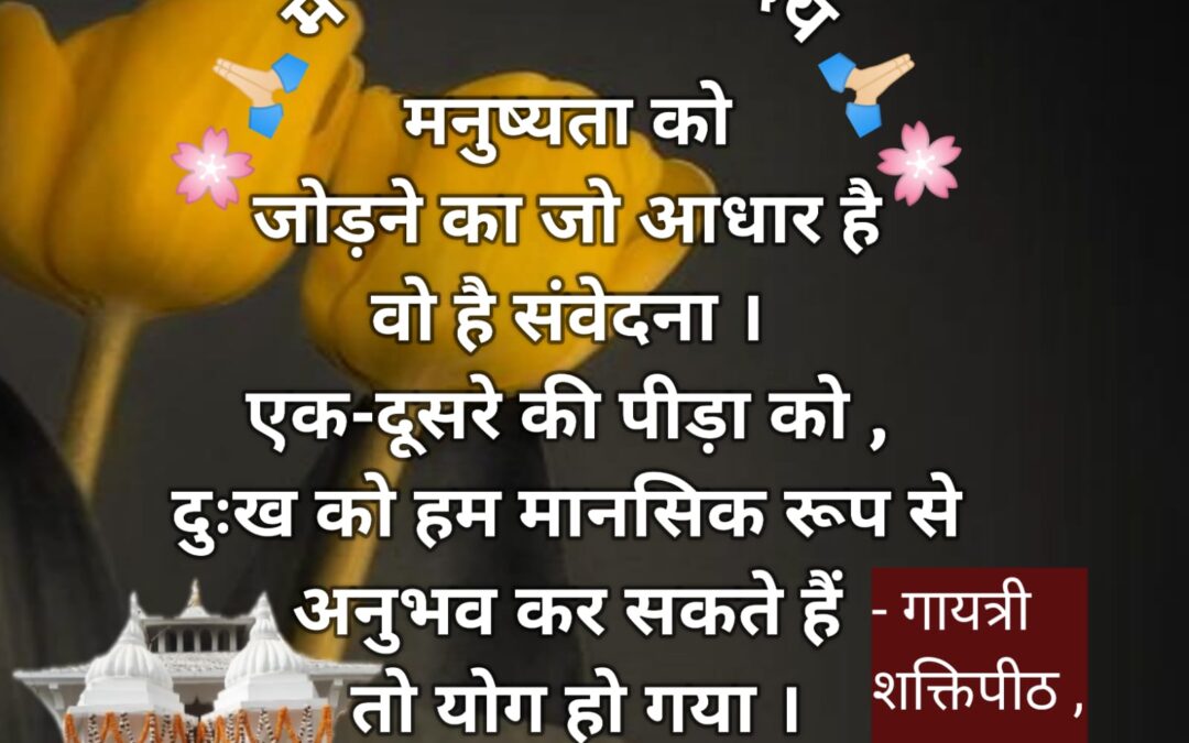 सुविचार (सोमवार, 29 जनवरी 2024)