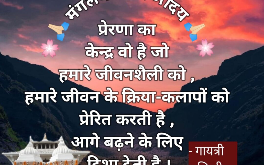 सुविचार (बुधवार, 31 जनवरी 2024)