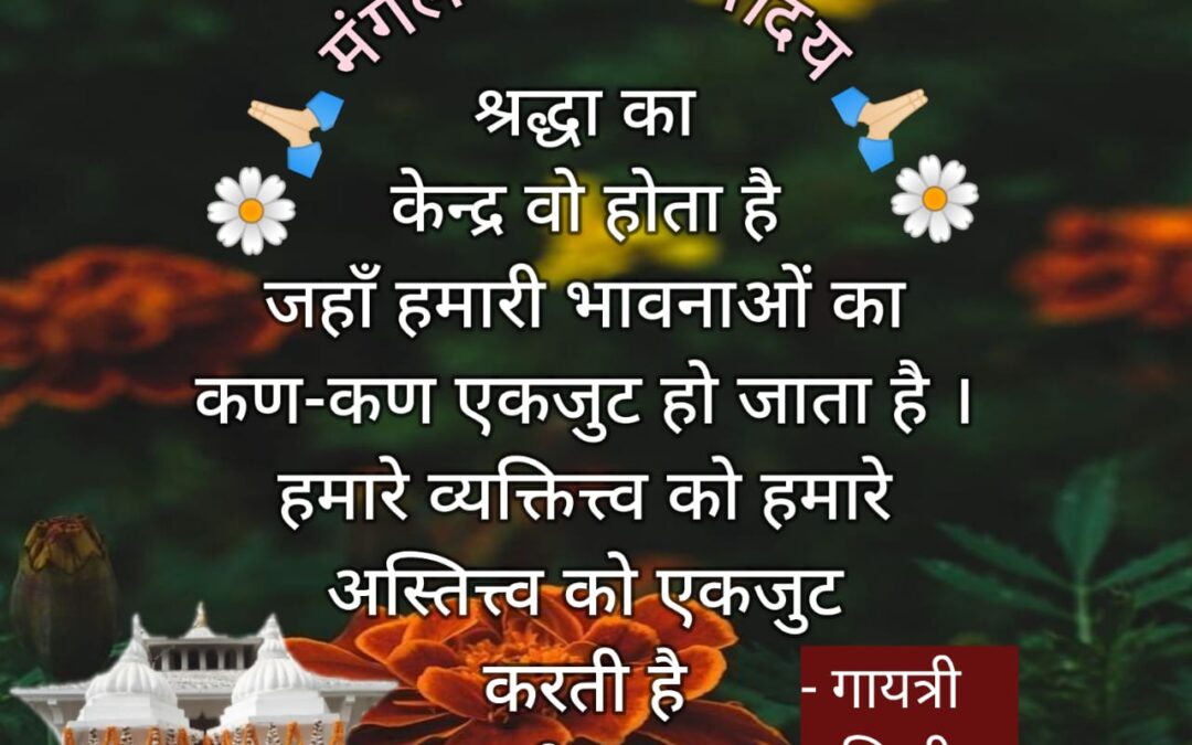 सुविचार (गुरुवार, 01 फरवरी 2024)