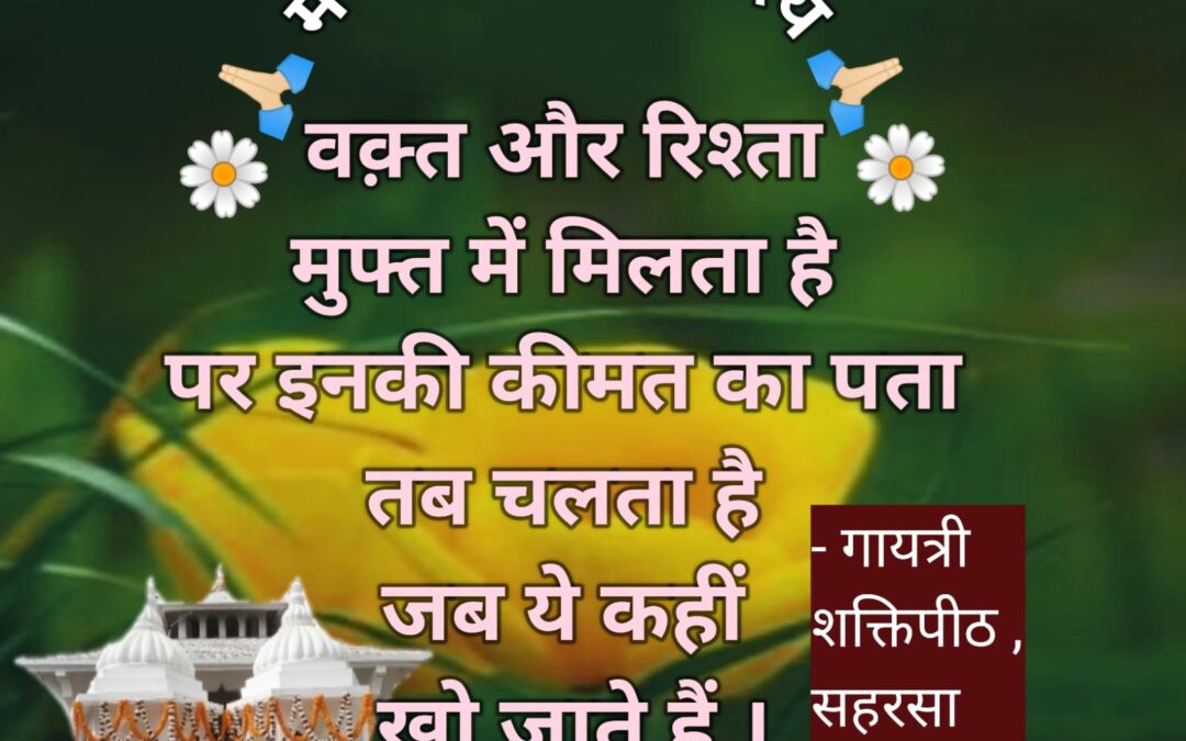 सुविचार (सोमवार, 05 फरवरी 2024)