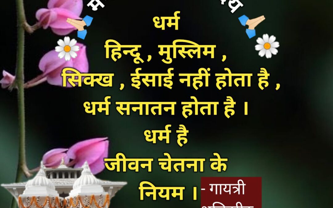 सुविचार (शुक्रवार, 09 फरवरी 2024)