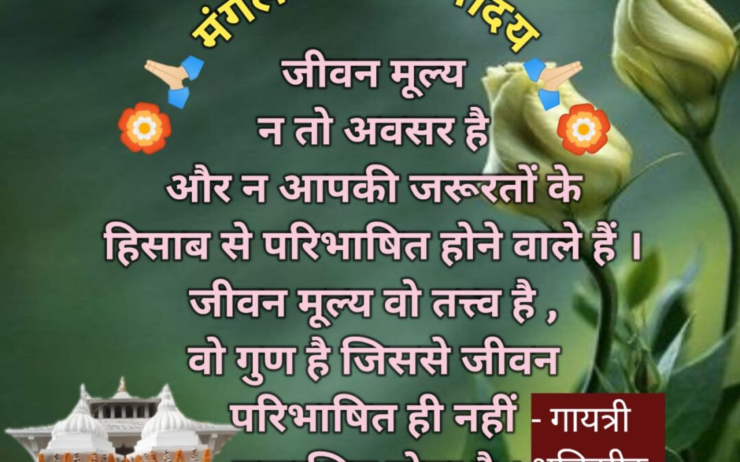 सुविचार (सोमवार, 12 फरवरी 2024)