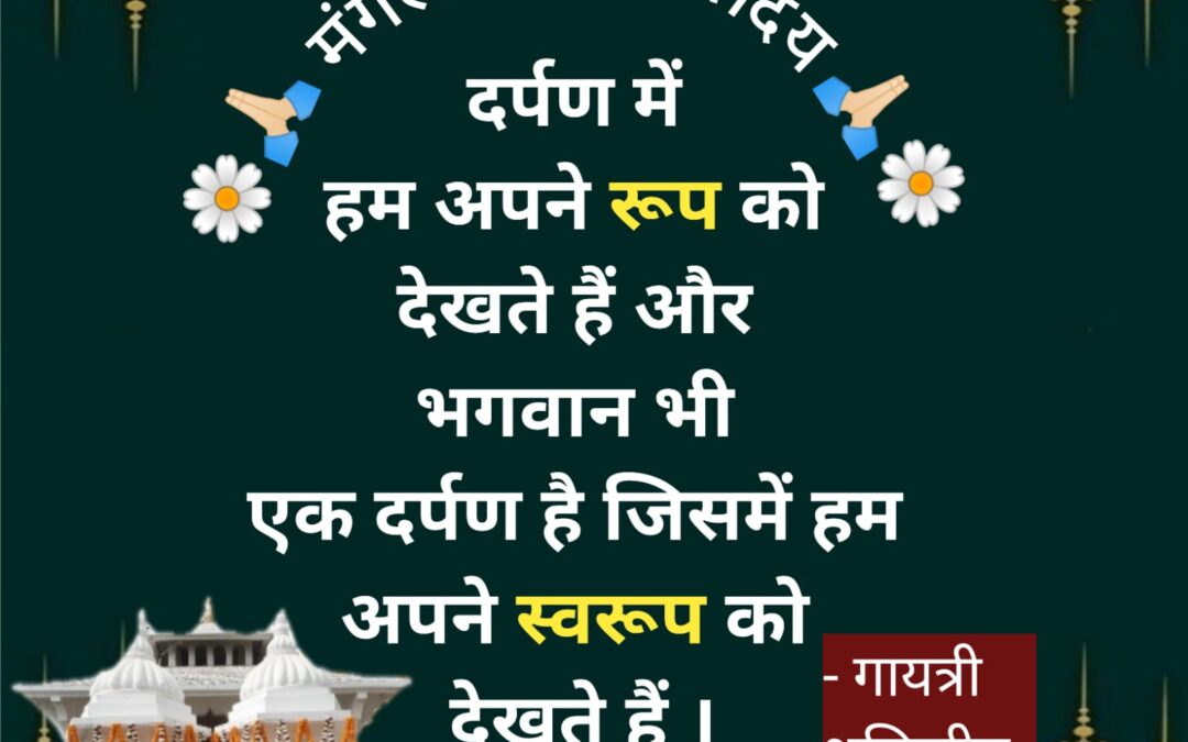 सुविचार (मंगलवार, 13 फरवरी 2024)