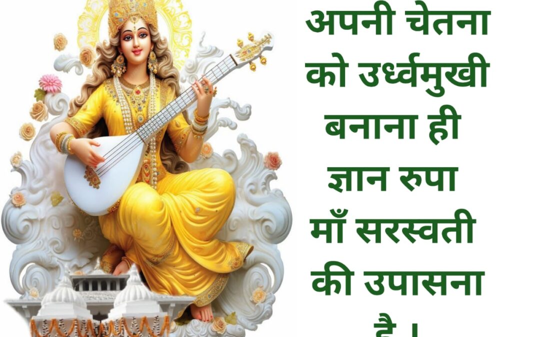 सुविचार (बुधवार, 14 फरवरी 2024)