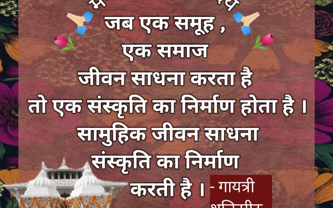 सुविचार (शनिवार, 17 फरवरी 2024)