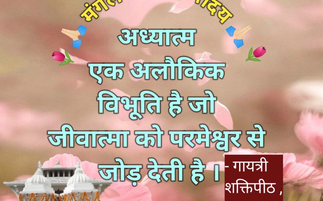 सुविचार (मंगलवार, 20 फरवरी 2024)