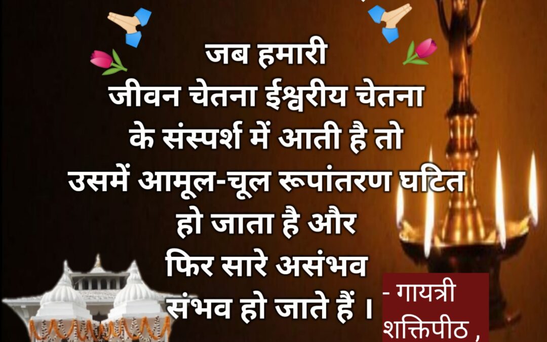 सुविचार (बुधवार, 21 फरवरी 2024)