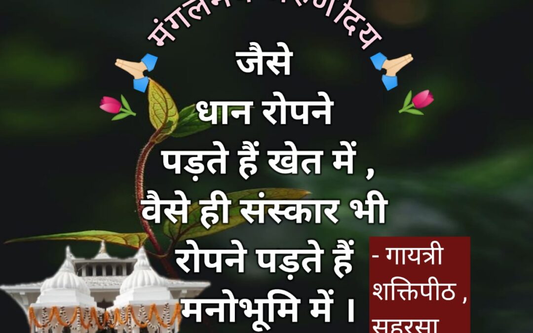 सुविचार (गुरुवार, 22 फरवरी 2024)
