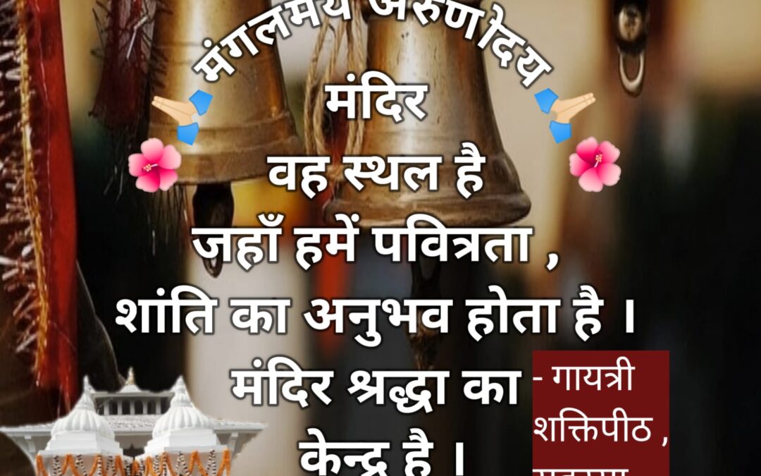 सुविचार (शुक्रवार, 23 फरवरी 2024)