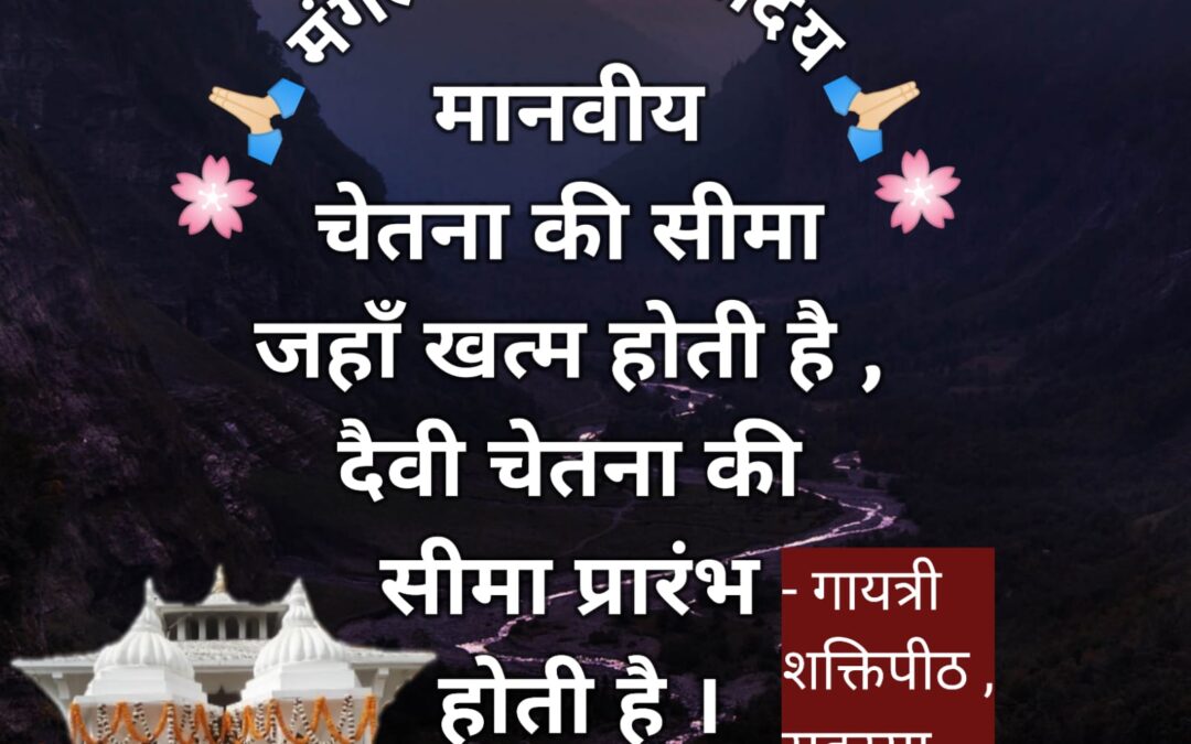 सुविचार (शनिवार, 24 फरवरी 2024)
