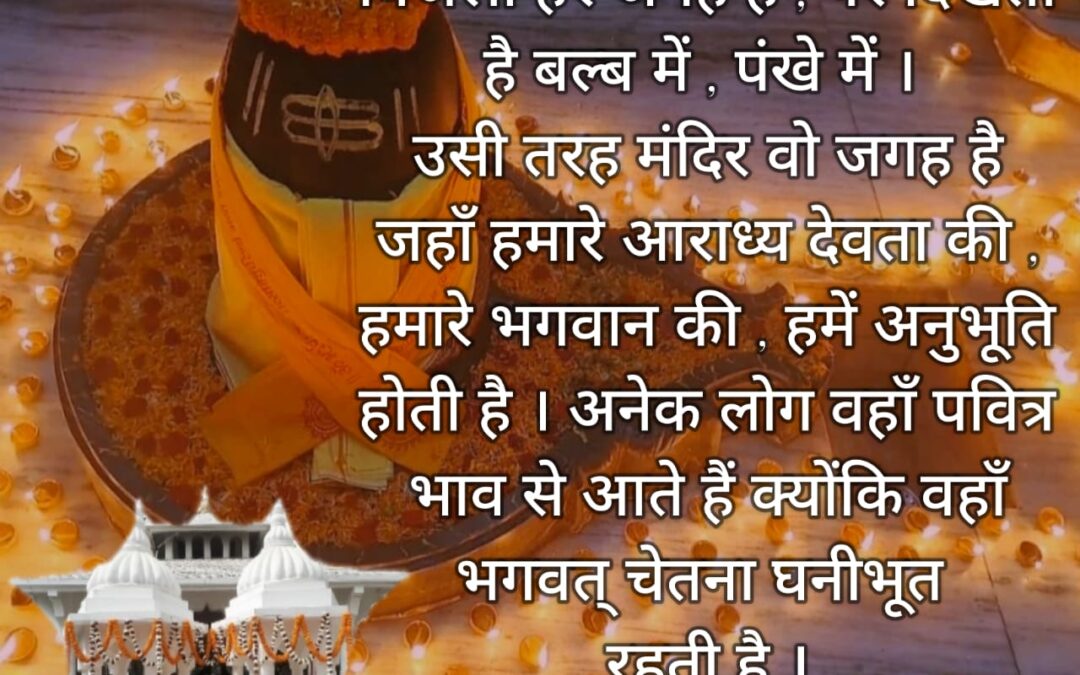सुविचार (रविवार, 25 फरवरी 2024)