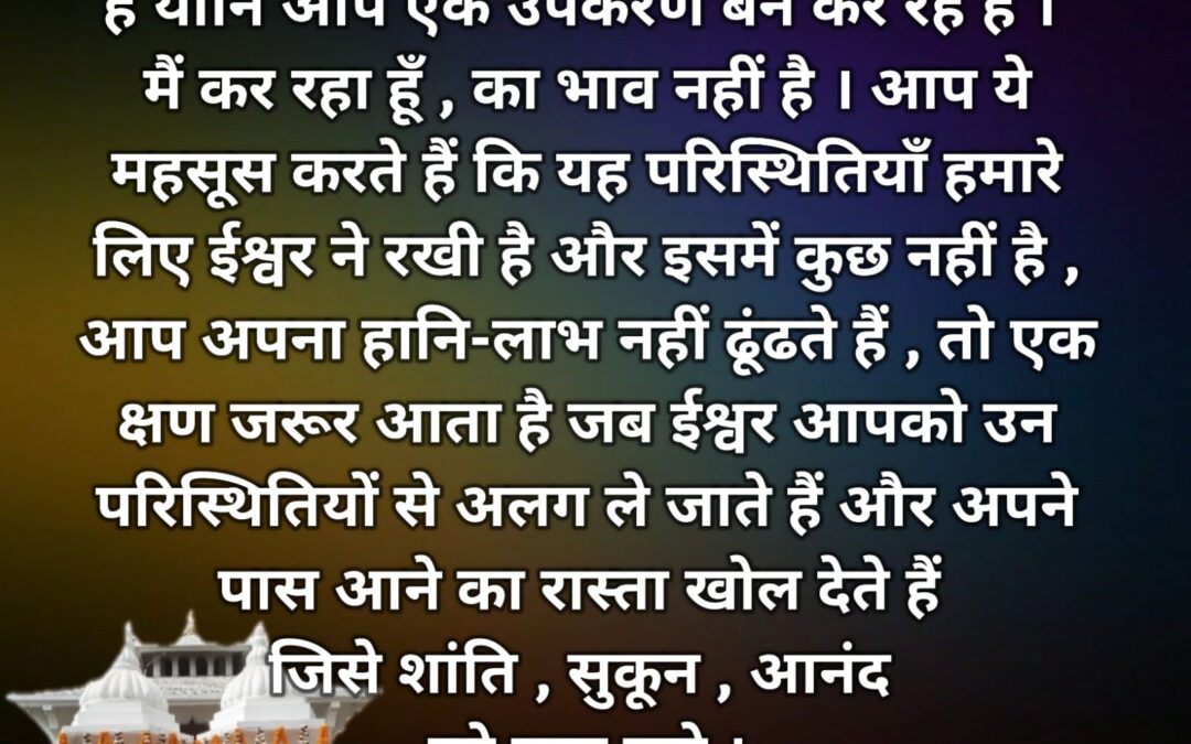 सुविचार (सोमवार, 26 फरवरी 2024)