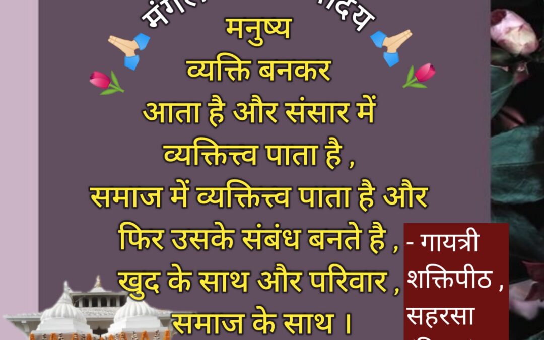 सुविचार (मंगलवार, 27 फरवरी 2024)