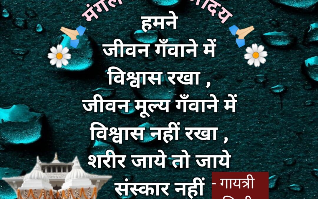 सुविचार (बुधवार, 28 फरवरी 2024)