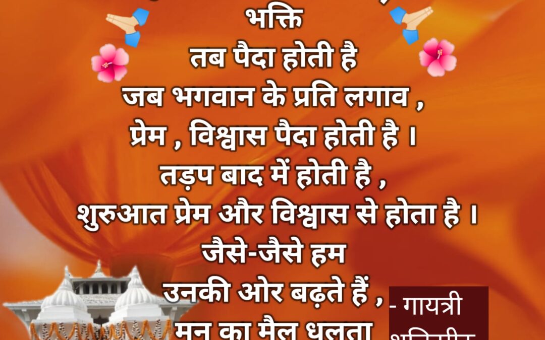 सुविचार (रविवार, 11 फरवरी 2024)
