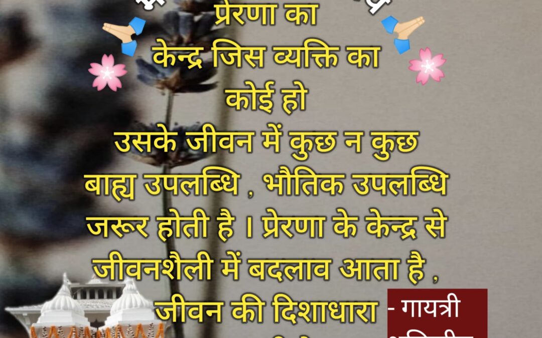 सुविचार (गुरुवार, 15 फरवरी 2024)