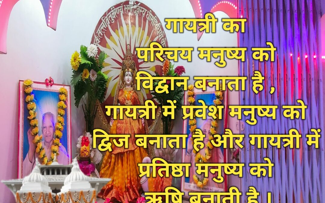 सुविचार (रविवार, 17 मार्च 2024)