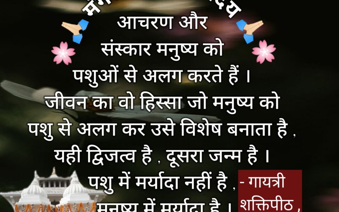 सुविचार (शुक्रवार, 01 मार्च 2024)