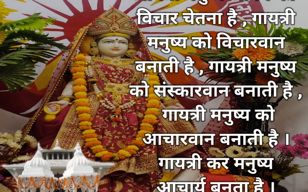 सुविचार (रविवार, 03 मार्च 2024)