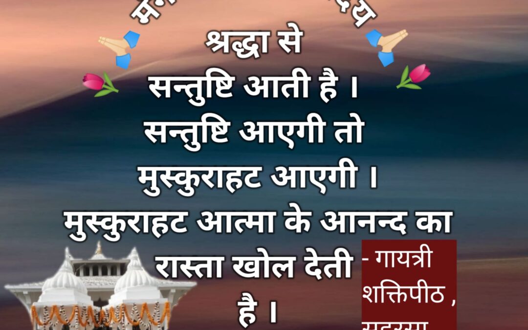 सुविचार (बुधवार, 06 मार्च 2024)