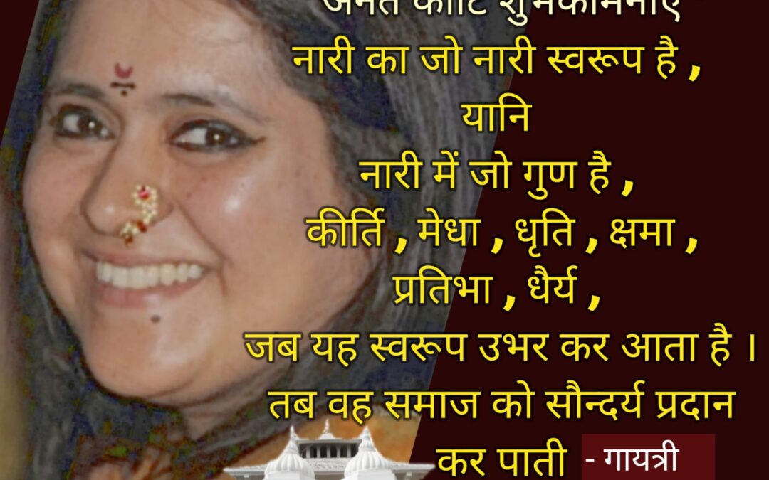 सुविचार (शुक्रवार, 08 मार्च 2024)