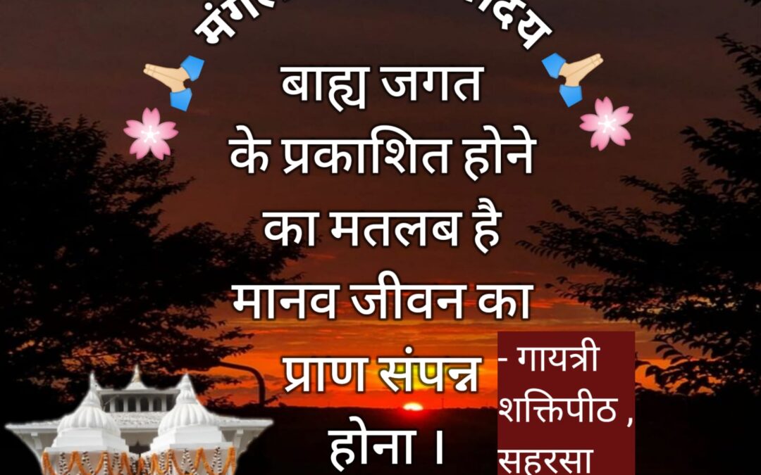 सुविचार (मंगलवार, 12 मार्च 2024)