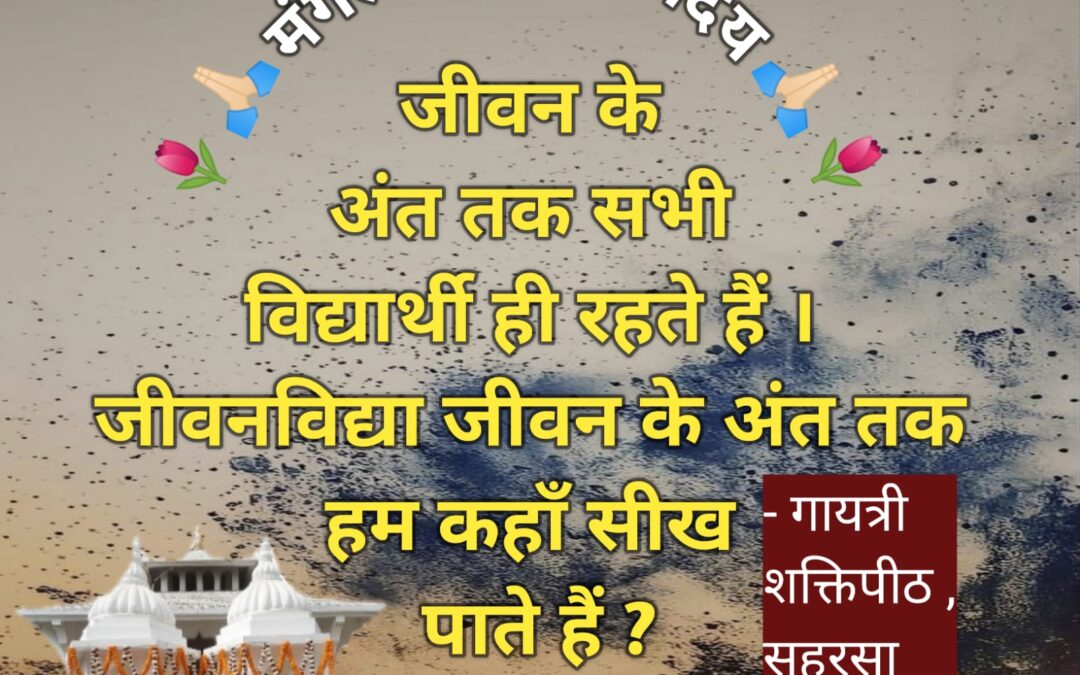 सुविचार (बुधवार, 13 मार्च 2024)