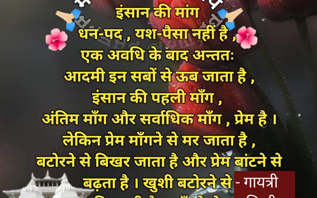 सुविचार (सोमवार, 18 मार्च 2024)