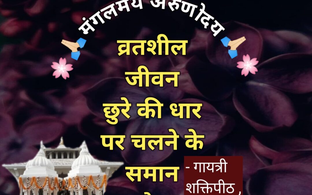 सुविचार (शनिवार, 23 मार्च 2024)