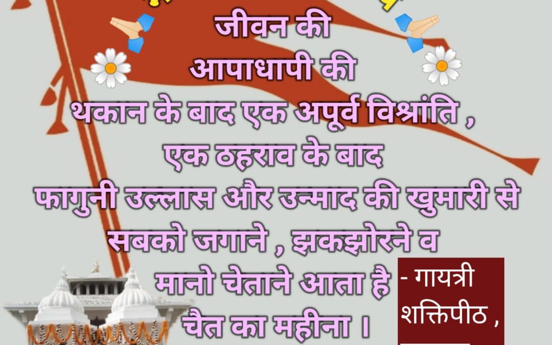 सुविचार (मंगलवार, 26 मार्च 2024)