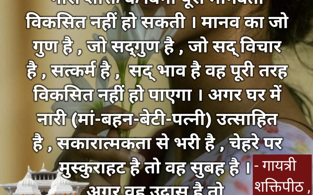 सुविचार (बुधवार, 27 मार्च 2024)