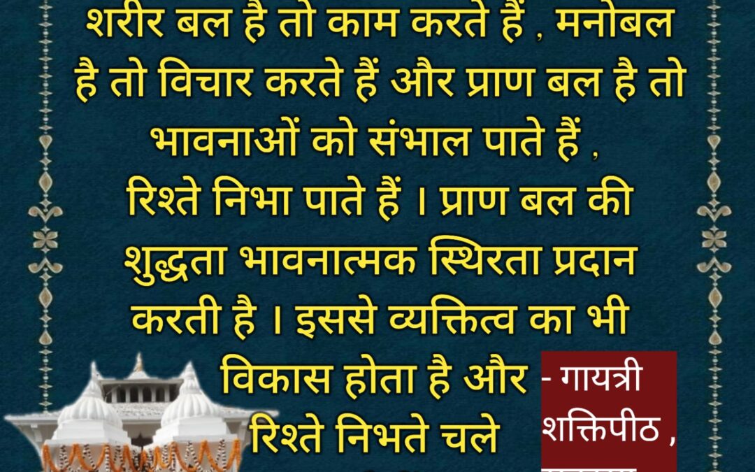 सुविचार (शनिवार, 17 मार्च 2024)