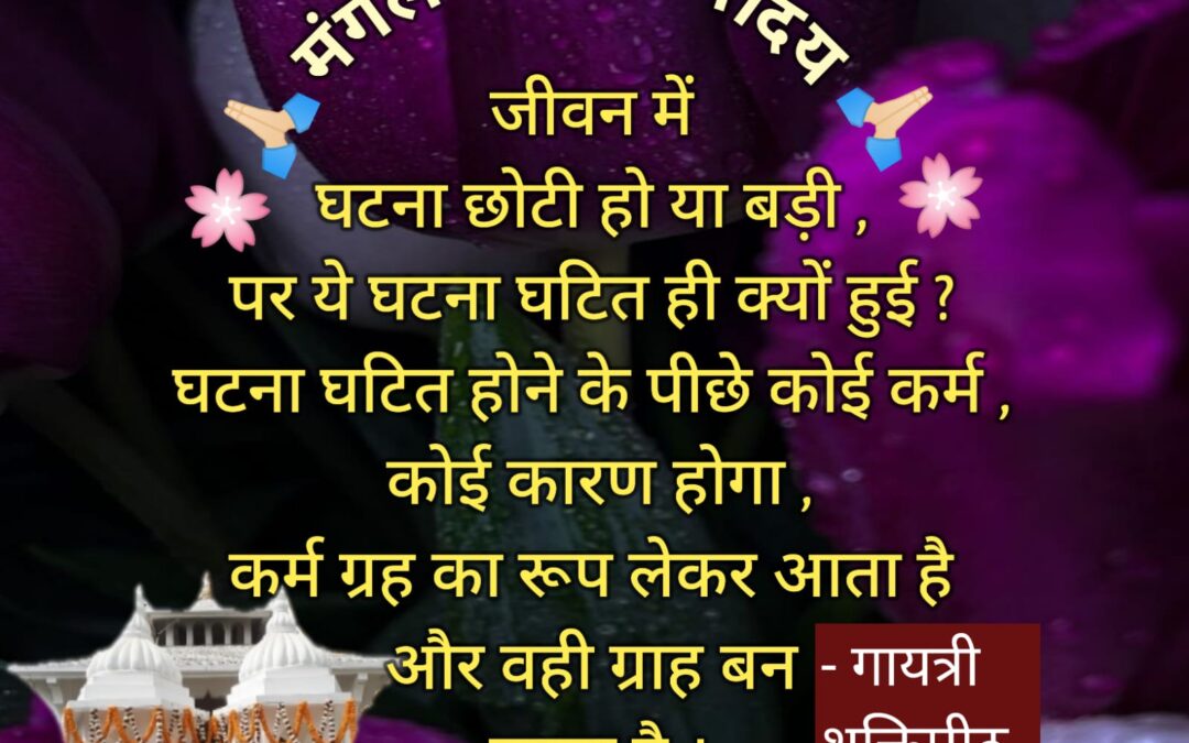 सुविचार (शनिवार, 02 मार्च 2024)