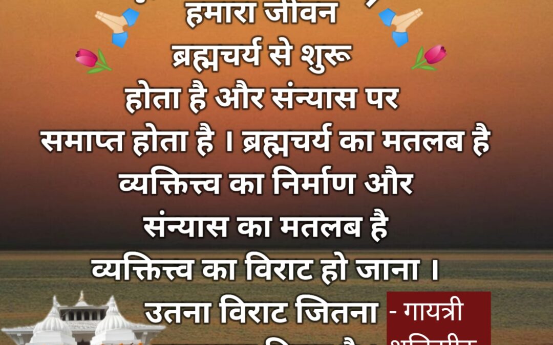 सुविचार (गुरुवार, 18 अप्रैल 2024)