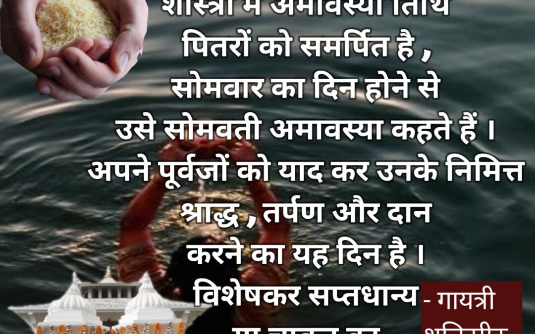 सुविचार (सोमवार, 08 अप्रैल 2024)