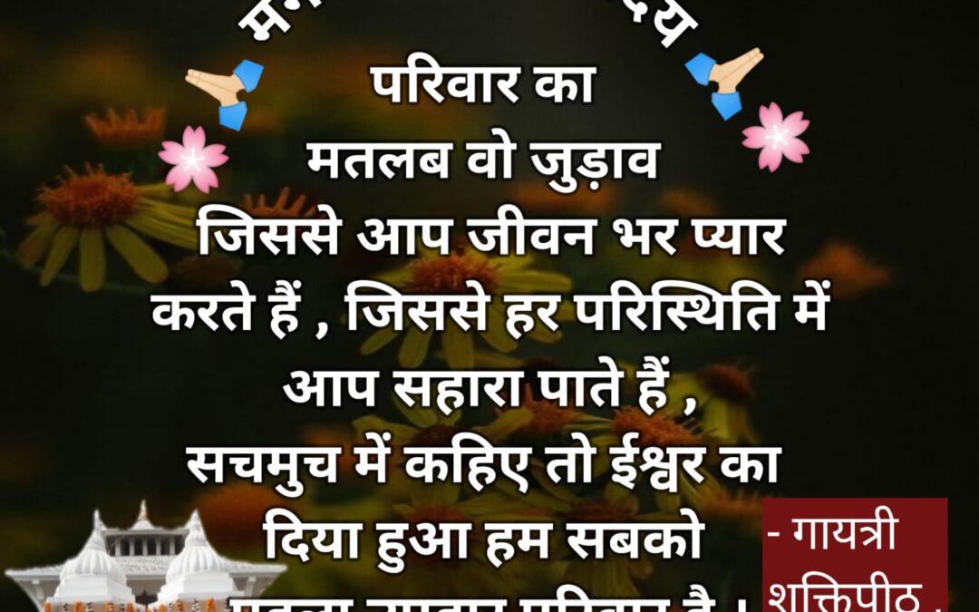 सुविचार (सोमवार, 01 अप्रैल 2024)