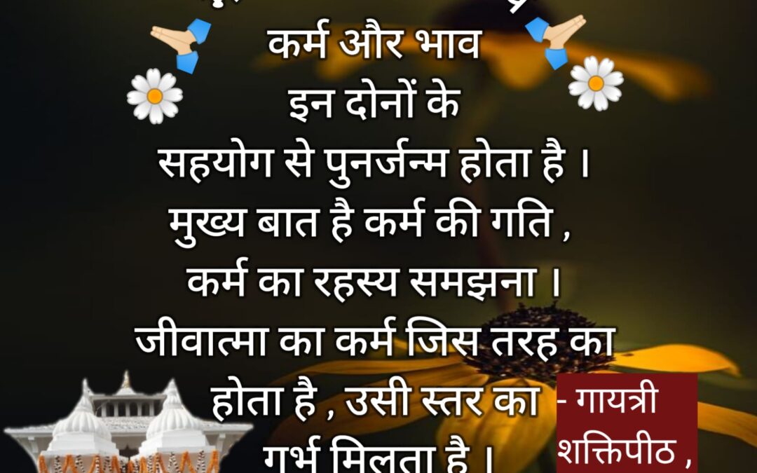सुविचार (गुरुवार, 04 अप्रैल 2024)
