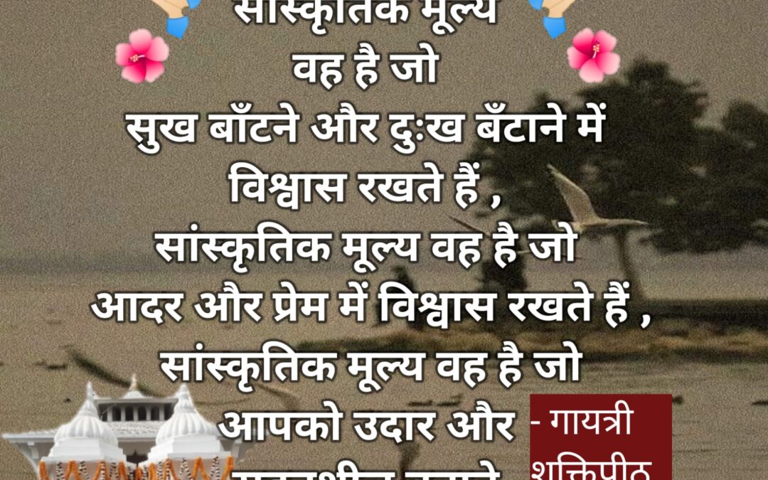 सुविचार (शुक्रवार, 05 अप्रैल 2024)