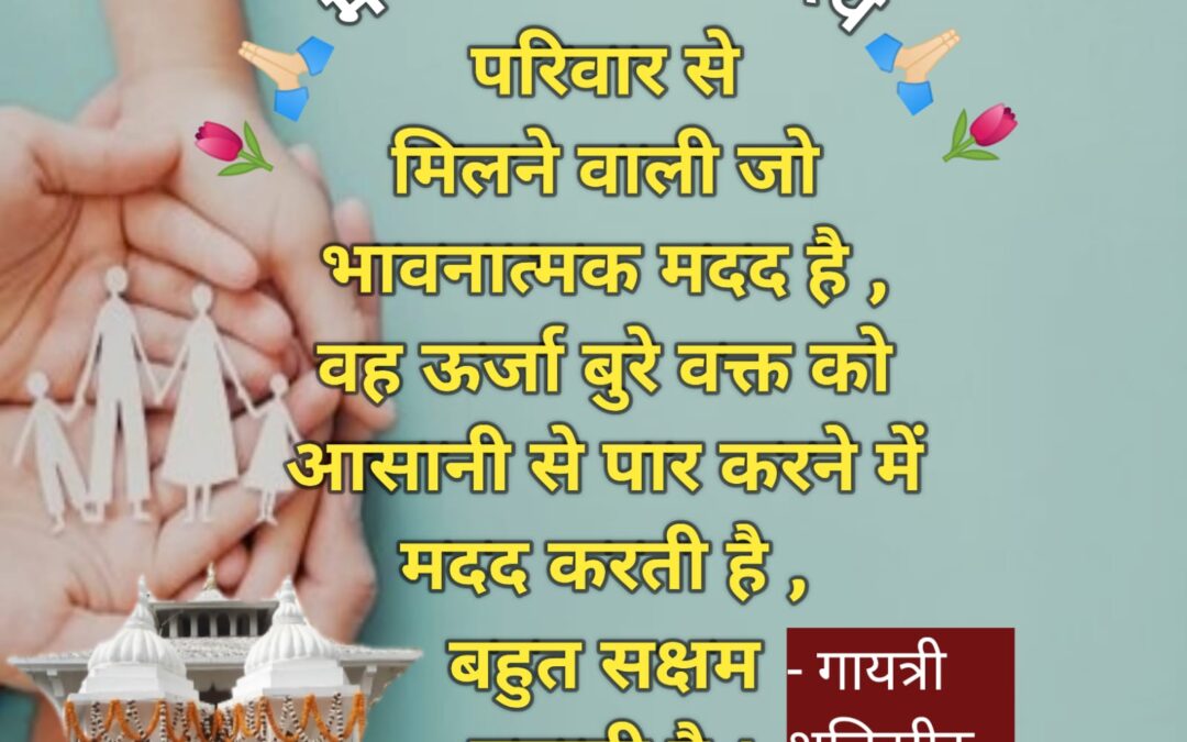 सुविचार (शनिवार, 20 अप्रैल 2024)