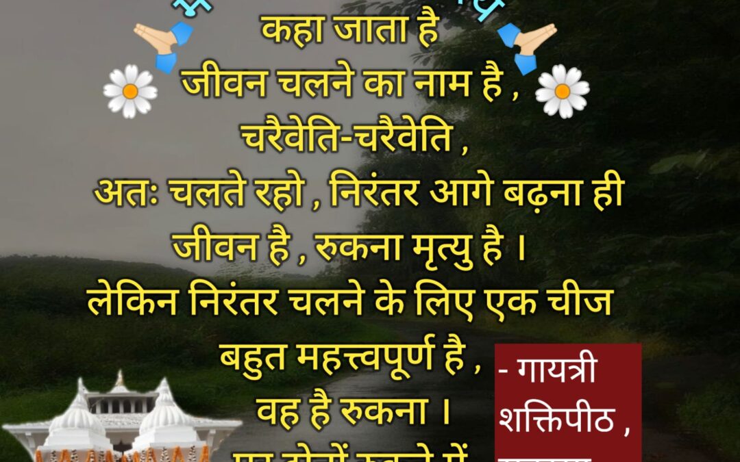 सुविचार (गुरुवार, 25 अप्रैल 2024)