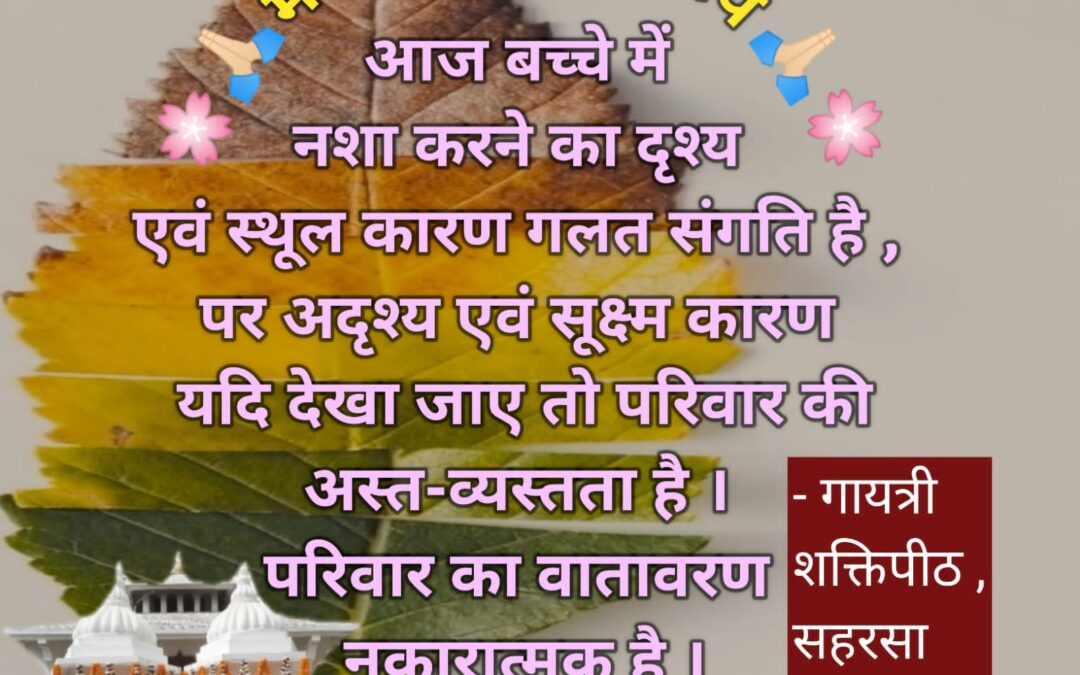 सुविचार (बुधवार, 24 अप्रैल 2024)