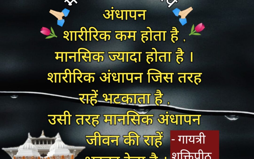 सुविचार (शनिवार, 27 अप्रैल 2024)