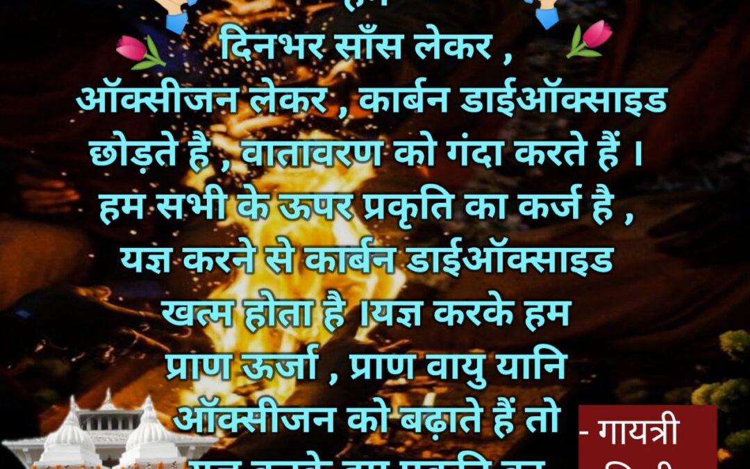 सुविचार (रविवार, 28 अप्रैल 2024)