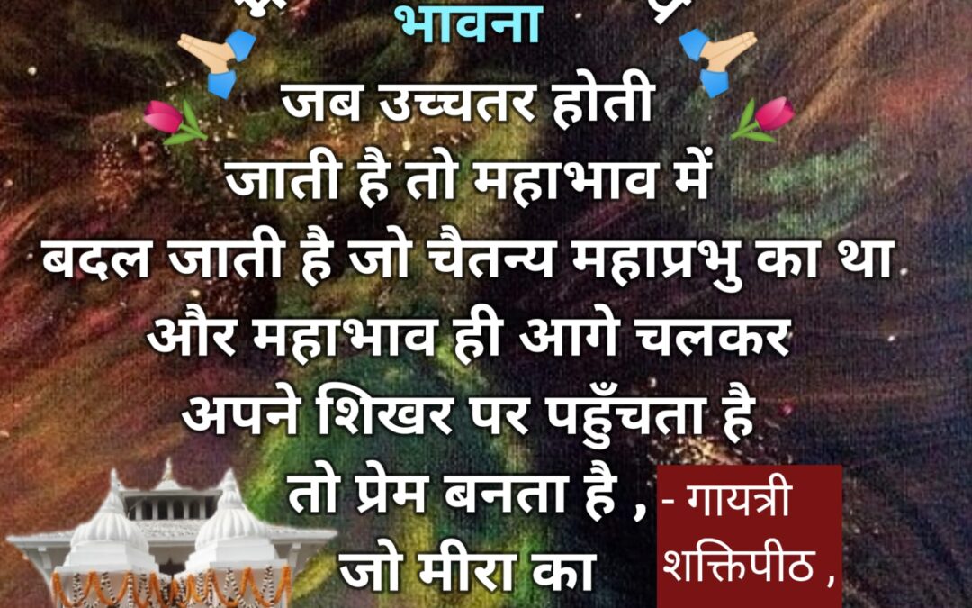 सुविचार (सोमवार, 29 अप्रैल 2024)